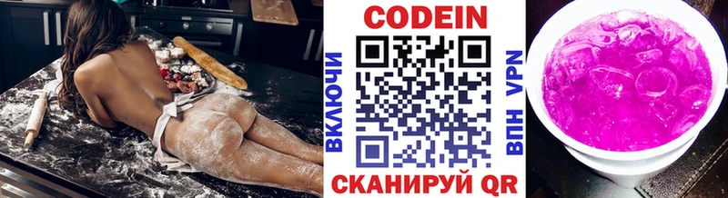 купить наркотик  Козельск  Кодеиновый сироп Lean Purple Drank 
