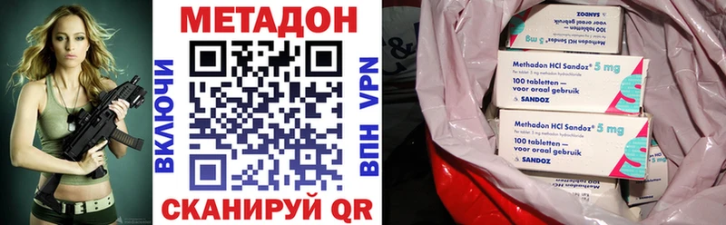 МЕТАДОН methadone  это какой сайт  Козельск 